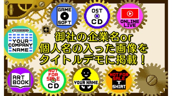 【先着13名様】御社の企業名または個人名の入った画像を掲載