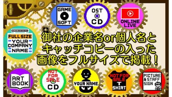 【先着2名様】御社の企業名または個人名の入った画像をフルサイズで掲載