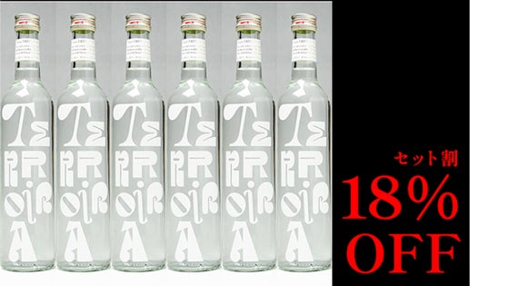 【セット割 18%OFF】Terroir A 6本・限定50セット