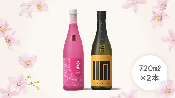 愛媛さくらひめシリーズ純米大吟醸2本セット