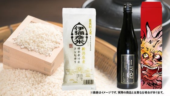 【マクアケ早割】IYO2 720ml 1本+伊彌彦米300g 5個セット