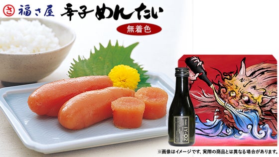 【マクアケ早割】IY-O2 180ml×4本+無着色辛子めんたい福さ屋 90g