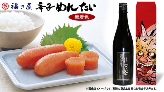 【マクアケ早割】IY-O2 720ml1本+無着色辛子めんたい 福さ屋90g1箱