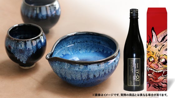 【マクアケ早割】IY-O2 720ml1本+小石原焼秀山窯片口1個×ぐい呑み1個