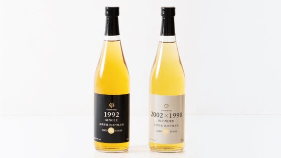 「1992」・「2002×1990」720ml×各1本