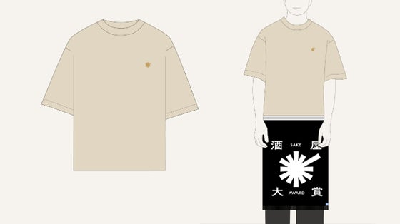 酒屋大賞受賞蔵応援 + 限定グッズ (Tシャツ)