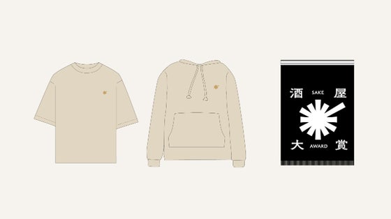【10月7日】試飲イベント参加券+限定グッズ (Tシャツ・パーカー・前掛け)