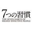 7つの習慣ゲーム・プロジェクトチーム