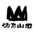 株式会社酒商山田