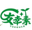 yukousosya