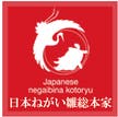 NPO法人日本つるし雛協会