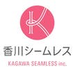 香川シームレス株式会社