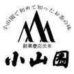 株式会社 小山園茶舗