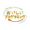 おいしいプログラミング プロジェクト