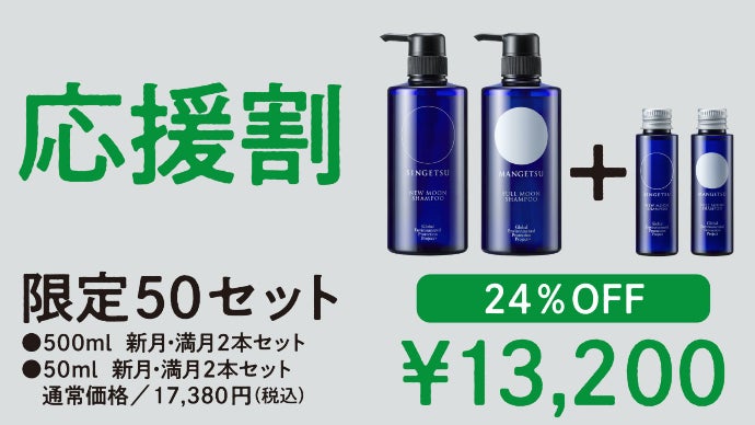 新発想！月の満ち欠けで使い分け 