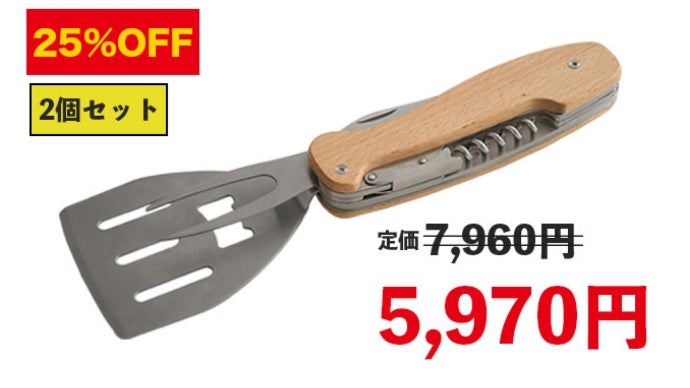 アウトドアでステーキを焼くのに必要なものがこれ一つに！多機能型