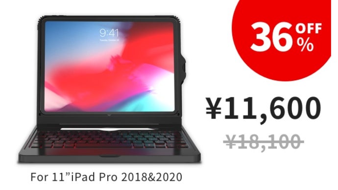 ワンタッチでキーボードだけ着脱できる！iPad Pro用キーボードケース