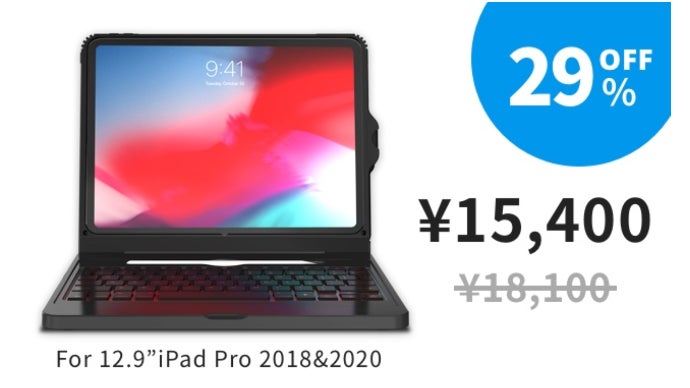 ワンタッチでキーボードだけ着脱できる！iPad Pro用キーボードケース
