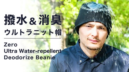 濡れない！汚れない！臭わない！ウルトラ「撥水」＆「消臭」メリノ