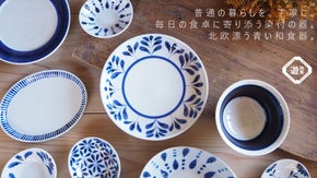 気軽に手作り手描きの器を食卓へ。砥部焼【陶房遊】の北欧漂う器。