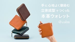 手に心地よく馴染む、本革を立体成型してつくった独自の二つ折り財布