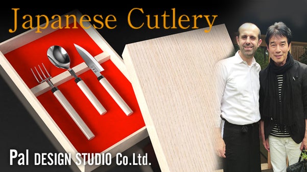 京都フレンチのカリスマシェフが教えてくれた『和のカトラリー』を世界に発信したい！