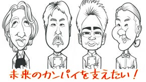 乾杯出来ない今だから！肉フェス優勝のイタリアンが未来の乾杯を支える特別会員募集！