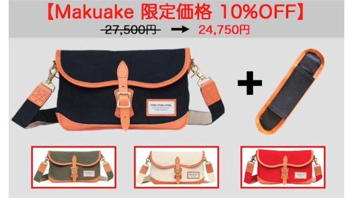 撮影もデートもこれ一つで大丈夫】カメラバッグに見えないオシャレな