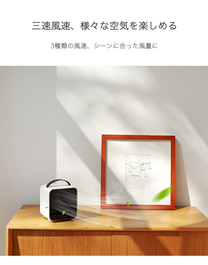 ワンクリックで快適な空気に！夏をスマートに涼しくする【ミニマイナス