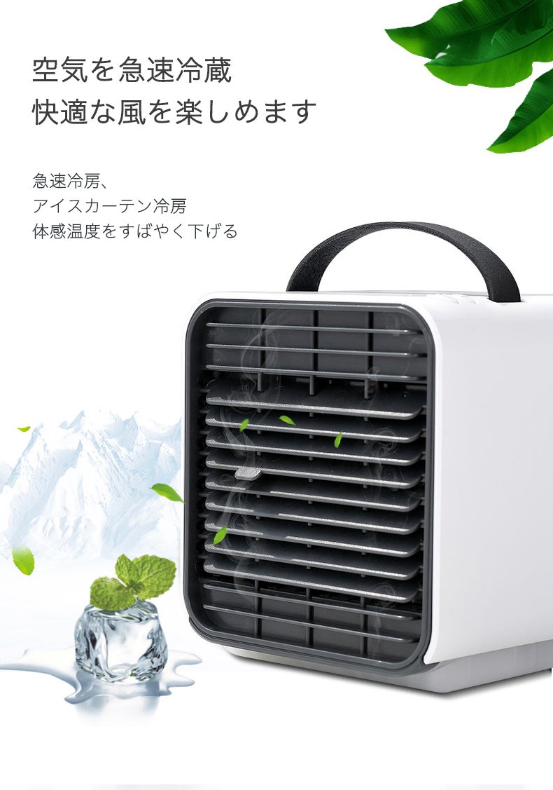 ワンクリックで快適な空気に！夏をスマートに涼しくする【ミニマイナス