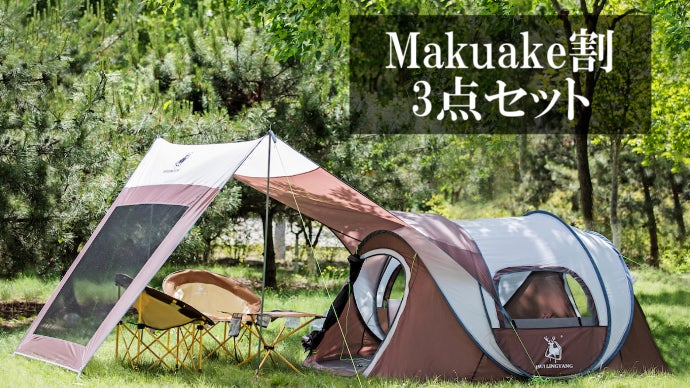 テント、タープ、チェア　３点セット テント、タープ、チェア 3点セット