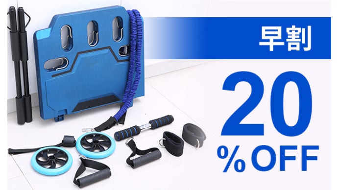 【お値下げしました】未使用に近い⭐︎自宅用トレーニング器具３点セット 値下げしました】未使用に近い 自宅用トレーニング器具3点セット