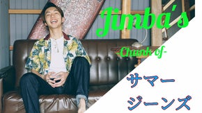 ジャケットでもカジュアルでも合わせられる《 Jimba's 》の”サマーデニム”