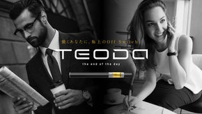 働くあなたに極上のOff Switchを。高濃度CBDのヴェポライザーTEODA