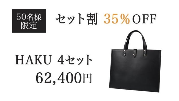 HAKU】薄さ僅か4mm。大人の余裕が際立つ軽くて薄いミニマリストの最終  