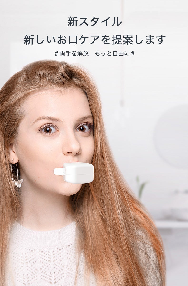 U字型お口ケアマウスピース　makuake U字型お口ケアマウスピースmakuake