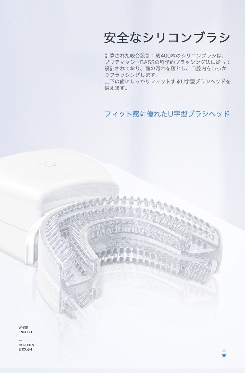 U字型お口ケアマウスピース　makuake 忙しいあなたへ！ 口にくわえるだけ、両手が使える U字型お口