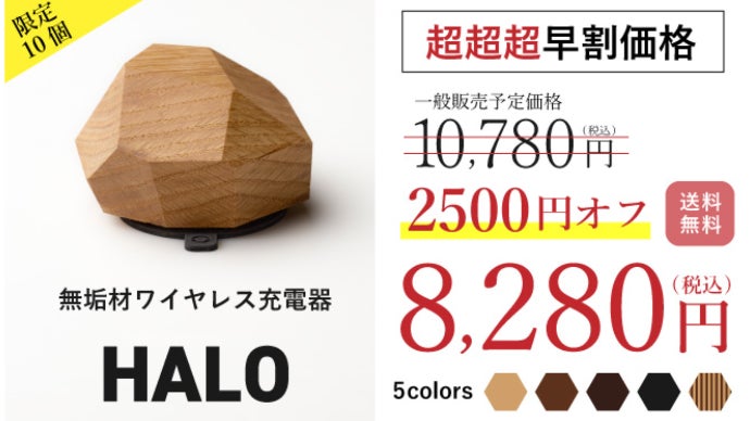 一瞬でオフィスの主役に』北欧ガジェット！無垢材の高品質ワイヤレス