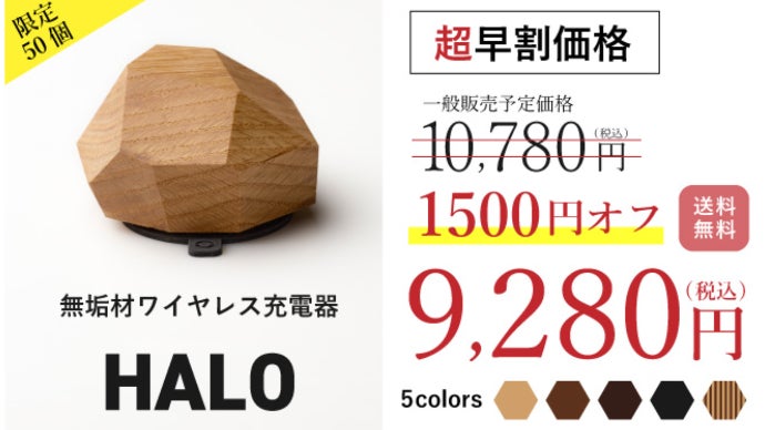 一瞬でオフィスの主役に』北欧ガジェット！無垢材の高品質ワイヤレス