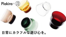 丸くて心地よいグラスでおうち時間を楽しむ。生涯寄り添うグラス双円