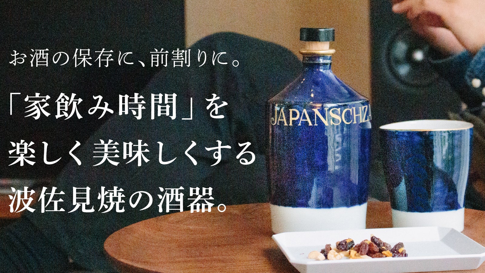 コンプラ瓶 酒瓶 波佐見焼 時代物 Art Gallery 甲比丹｜現代美術・古美術アートギャラリー｜長崎市