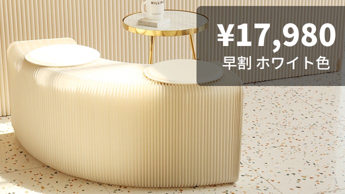 極薄最小7cm！椅子にもテーブルにも変形できる多用途家具「ペーパー 