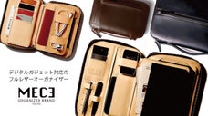 「それどこの？」と持ってるだけで話題になるフルレザーガジェットオーガナイザー