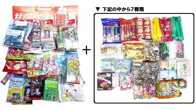 駄菓子屋さんを救おう！おうちで楽しめる駄菓子が詰まった特選