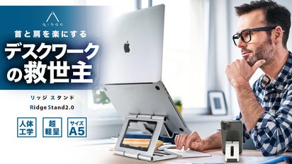世界最軽量クラス】角度調整可能・航空宇宙産業用軽量素材のノート