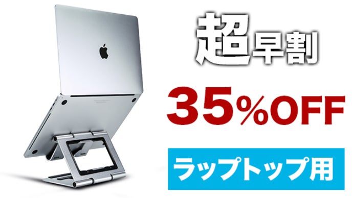 【即日発送・値下可】RIdge Stand パソコンスタンド 収納ケース付 世界最軽量クラス】角度調整可能・航空宇宙産業用軽量素材のノート