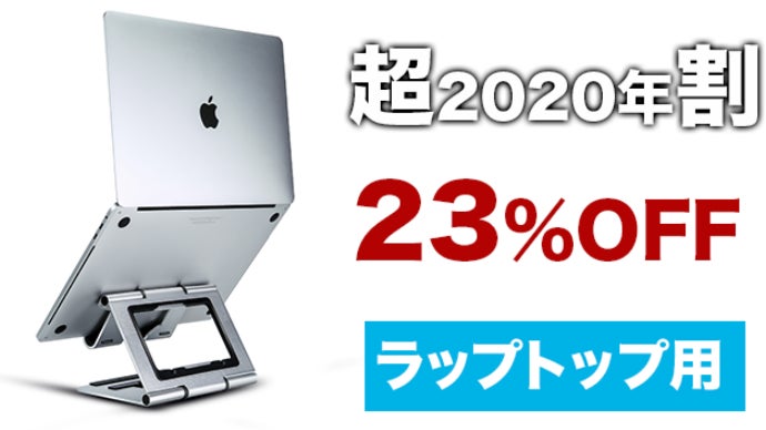 世界最軽量クラス】角度調整可能・航空宇宙産業用軽量素材のノート