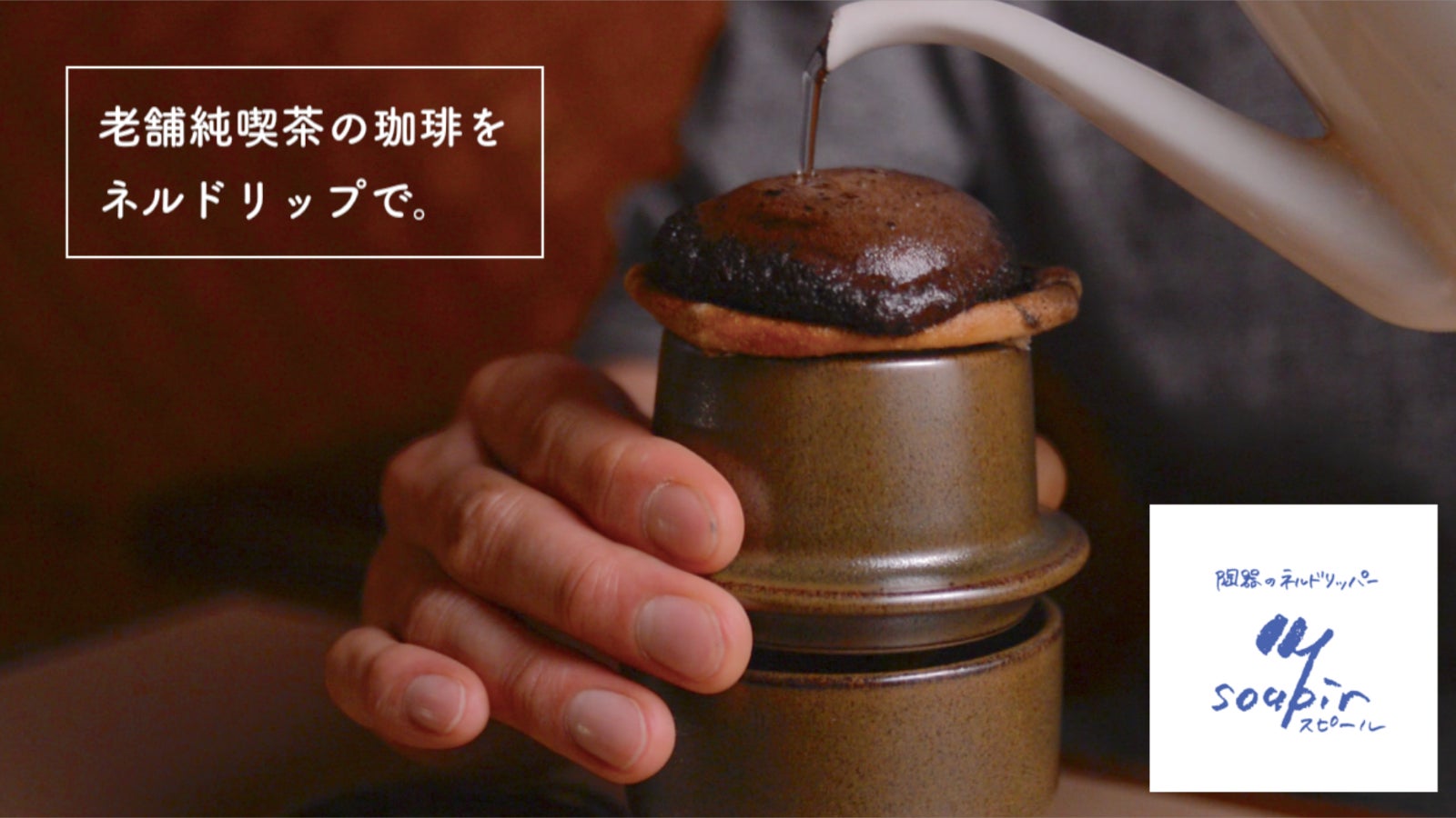 suzugama ／ 陶磁器デザイナー 佐藤千恵 のプロジェクト｜マクアケ