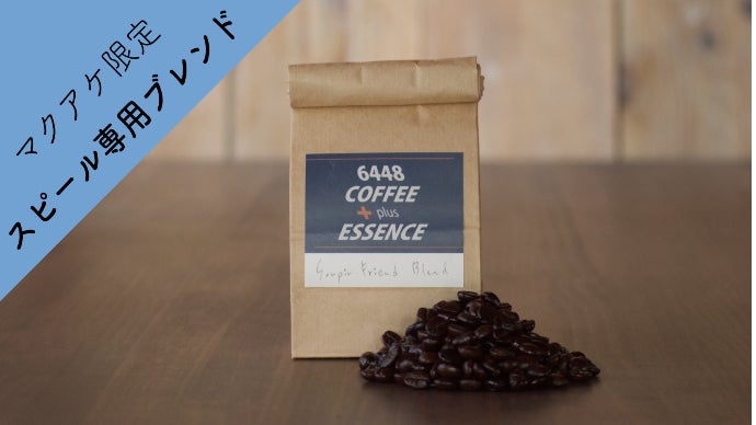 京都河原町 六曜社珈琲店×美濃焼】創業70年の名喫茶の味に、自宅で