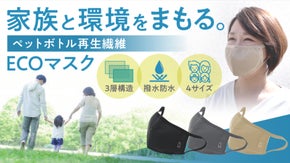 【洗って使える3層構造】防水加工のフィルター付マスク。耳に優しいフィットゴム採用